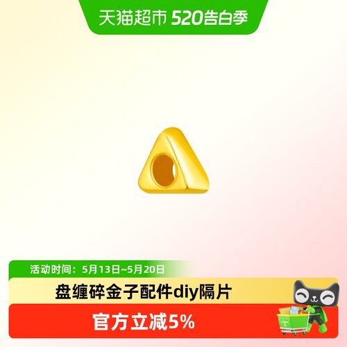 水贝足金999盘缠碎金子吉祥项链