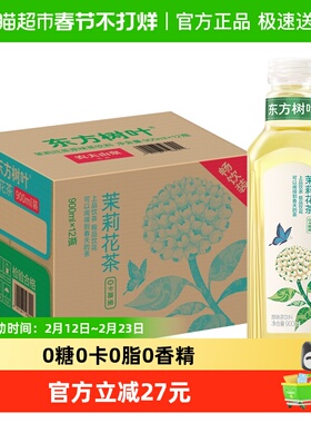农夫山泉东方树叶茉莉花茶900ml*12无糖茶饮料 上新