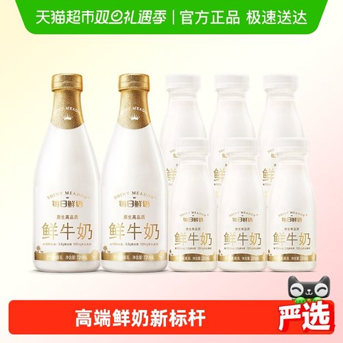每日鲜语鲜牛奶巴氏杀菌乳新鲜