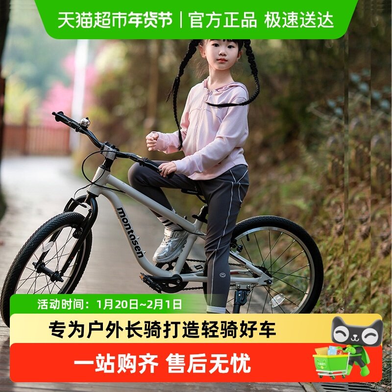 萌大圣飞驰F08标配儿童自行车铝合金山地车16/20/24寸男女孩礼物,玩具/童车/益智/积木/模型,自行车,淘宝优惠券,粉丝福利购,淘宝优惠卷