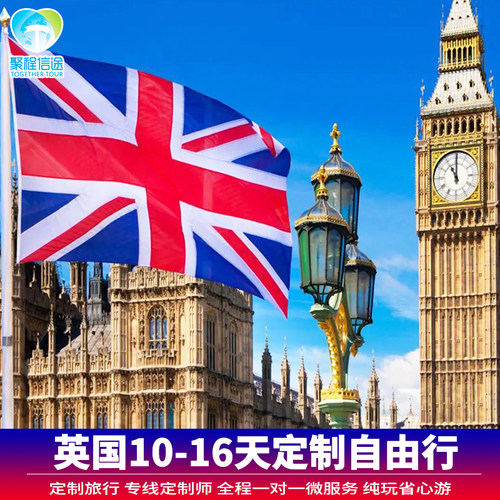 【独立成团】 独立小团不与陌生人拼团，专属导游用车，明码标价放心游 【贴心服务】专业定制师，代订机票，代办签证，7*24h全程为团队服务。 【随心选择】行程可根据个人的喜好做调整，酒店机票景点可以自由选择。 【专属定制】专业定制师免费提供欧洲游玩购物美食攻略指南，放心出行。
