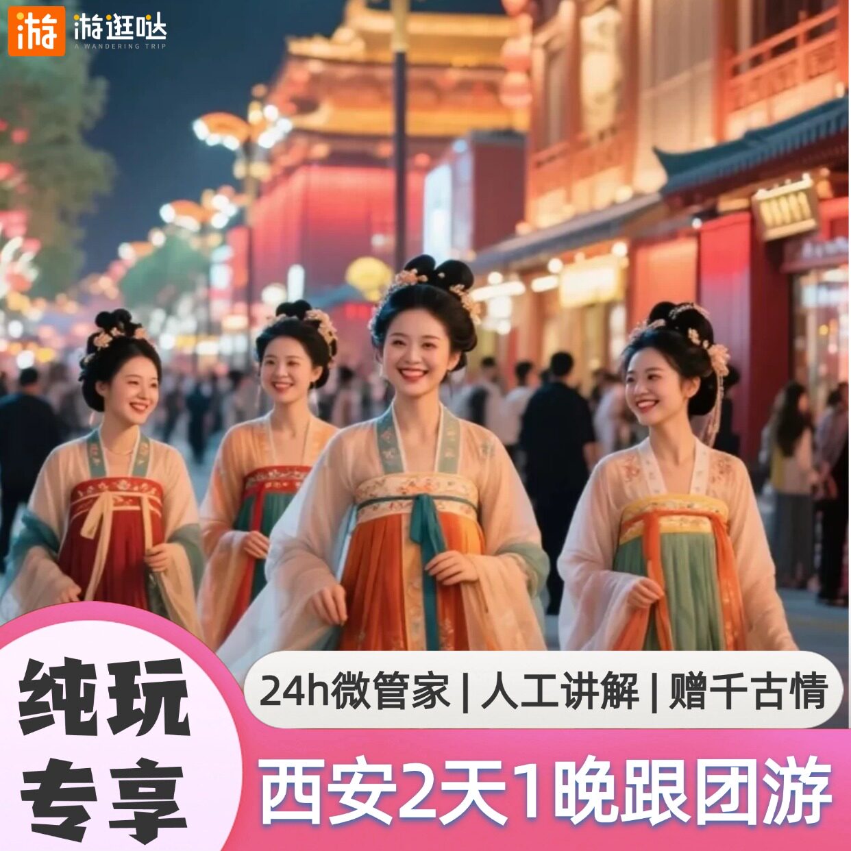 【长安精华2日游  】秦始皇帝陵兵马俑+华清宫+慈恩寺+大唐不夜城