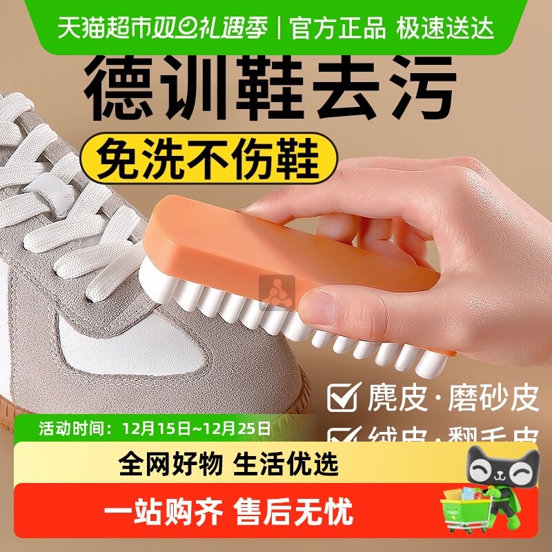 JvBV德训鞋专用鞋刷免洗不伤鞋