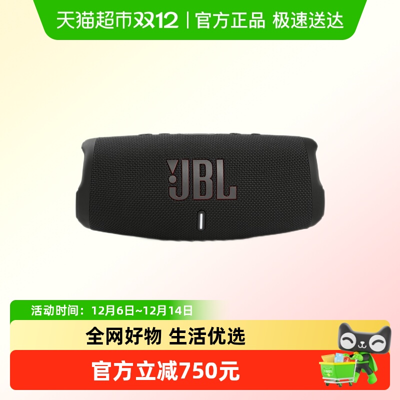 JBL冲击波5蓝牙音箱