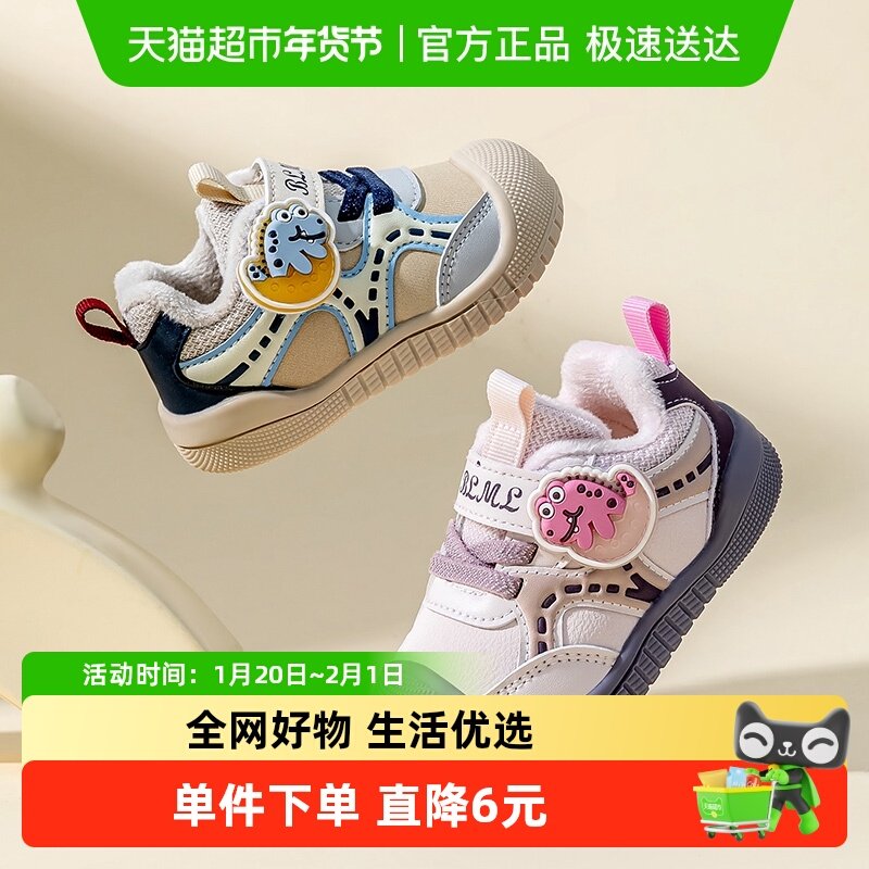 女宝宝棉鞋2025冬季新款软底防滑儿童鞋子男婴幼儿秋冬加绒学步鞋,童鞋/婴儿鞋/亲子鞋,学步鞋,淘宝优惠券,粉丝福利购,淘宝优惠卷