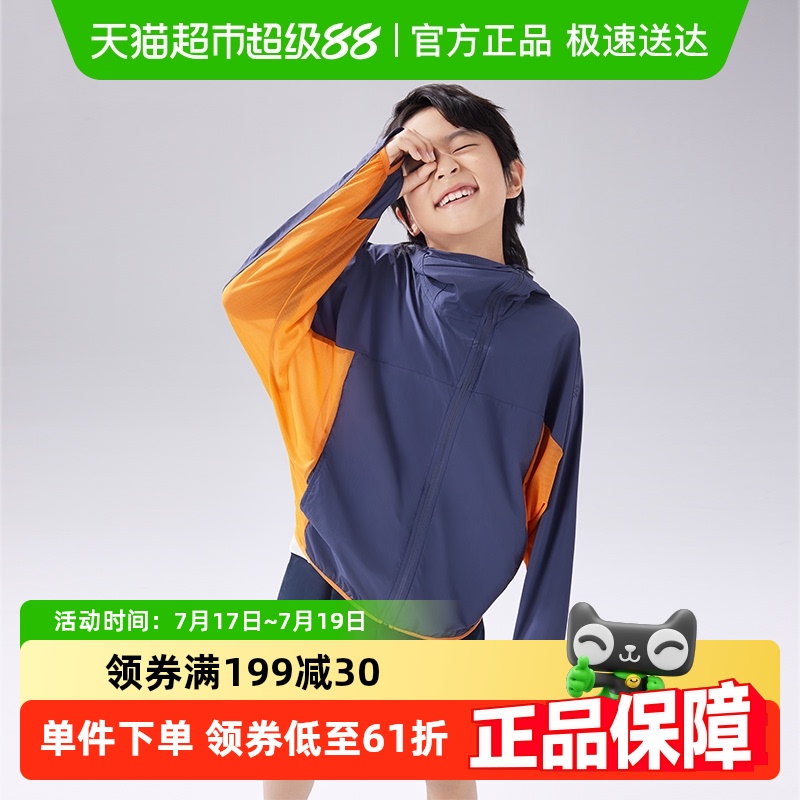 蕉下儿童轻薄户外防晒衣