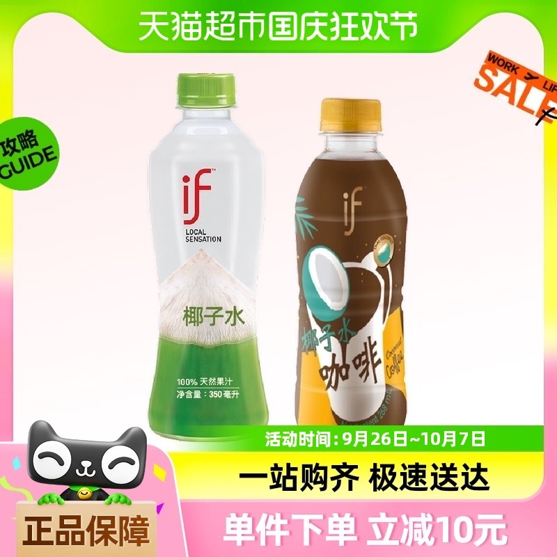 if̩������100%��Ҭ��ˮ350ml*6ƿ+Ҭ�࿧��268ml*6ƿ���װ