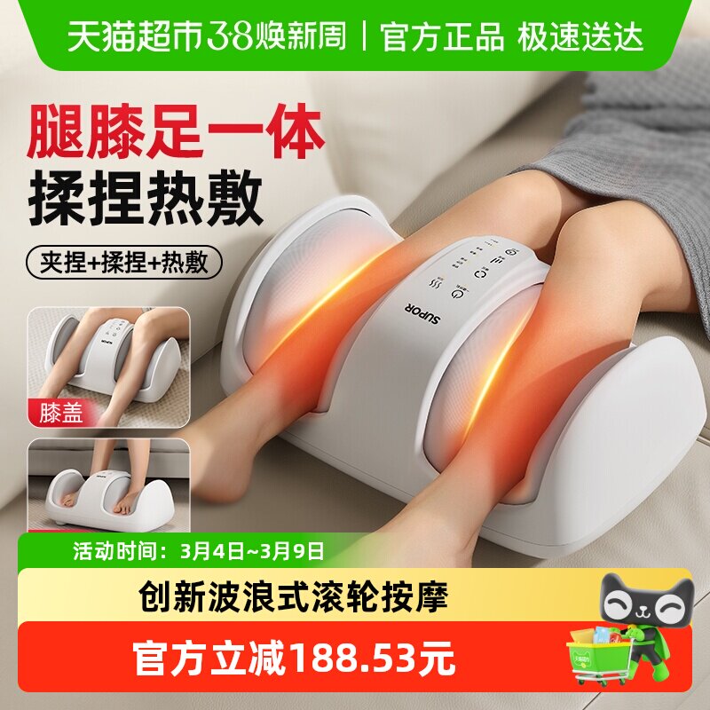 苏泊尔腿部按摩器仪神脚底足疗机全自动揉捏经络小腿肌肉疏通滚轮