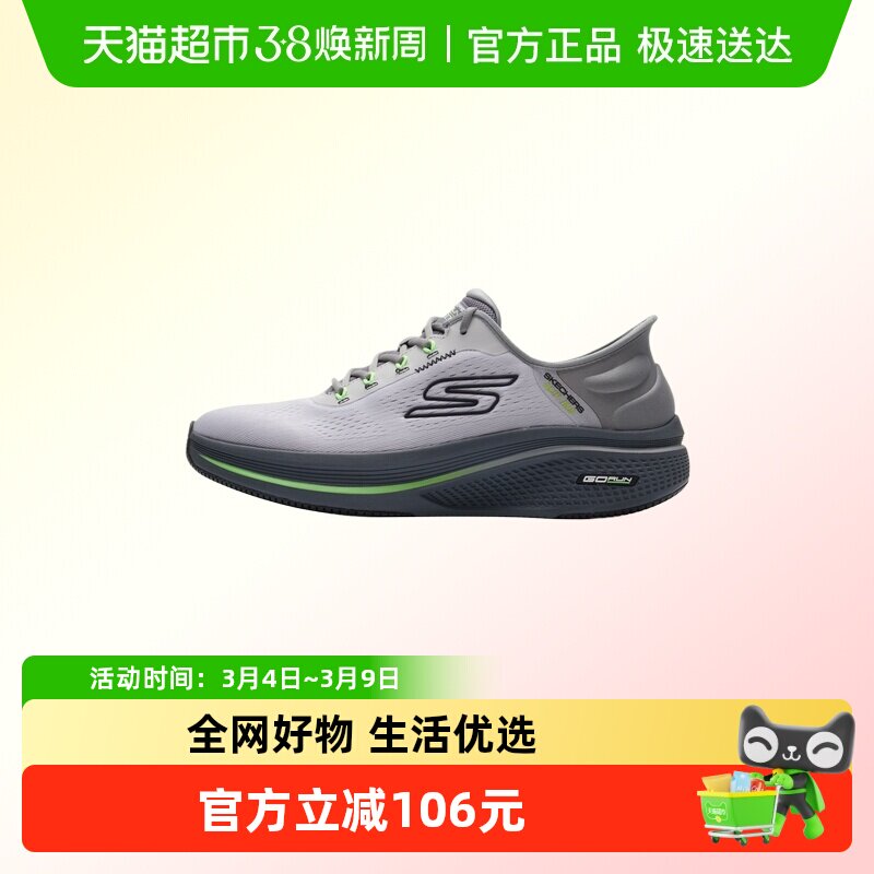 Skechers斯凯奇GO RUN ELEVATE 2.0男士跑步鞋轻便耐磨训练鞋