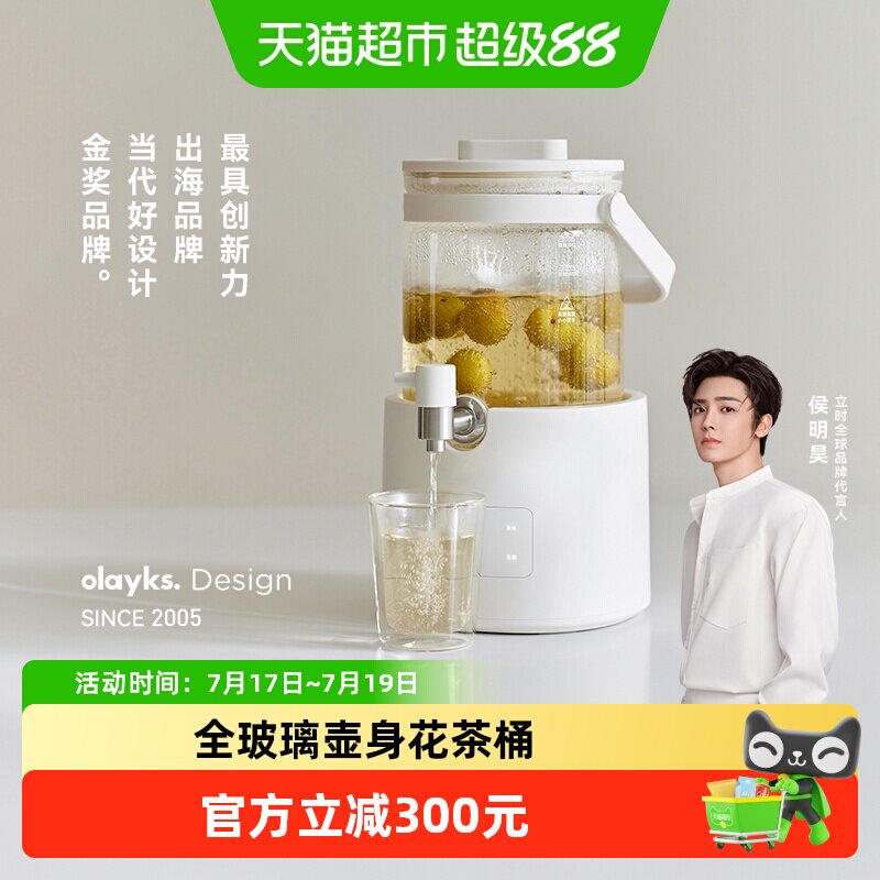 olayks立时璃泉养生壶新款全玻璃养生煮花茶桶无涂层烧水壶煮茶器