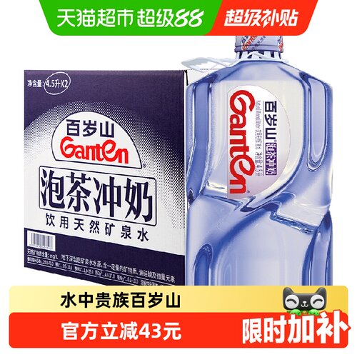 百岁山天然矿泉水4.5Lx6瓶