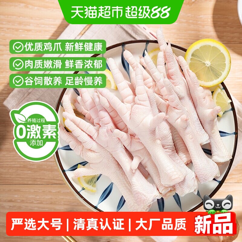 大用新鲜带棍带骨鸡爪图片