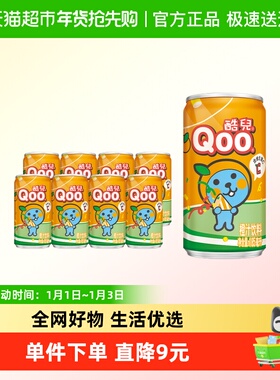 美汁源 酷儿 Qoo橙汁饮料迷你罐185ml*8罐可口可乐