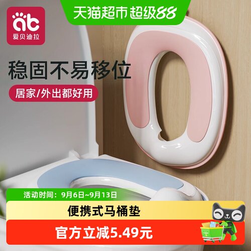 爱贝迪拉宝宝坐便圈软垫防滑保暖
