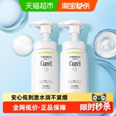 1套 珂润控油氨基酸清爽水润洁面 150ml 下拉享优惠 Curel