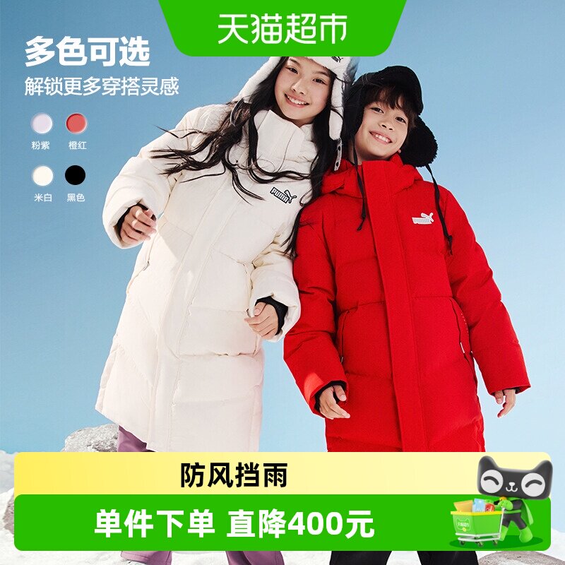 PUMA彪马童装新款儿童长款羽绒服男童女童羽绒外套防风防泼水冬装