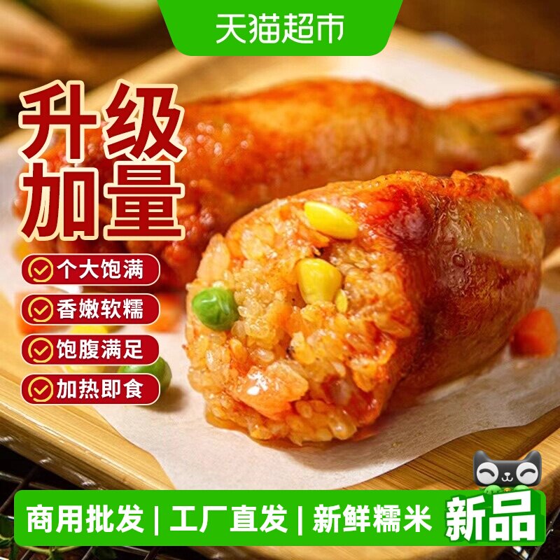 大用奥尔良鸡翅包饭清真半成品图片