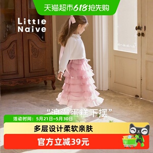 LittleNaive女童蛋糕裙柔软亲肤
