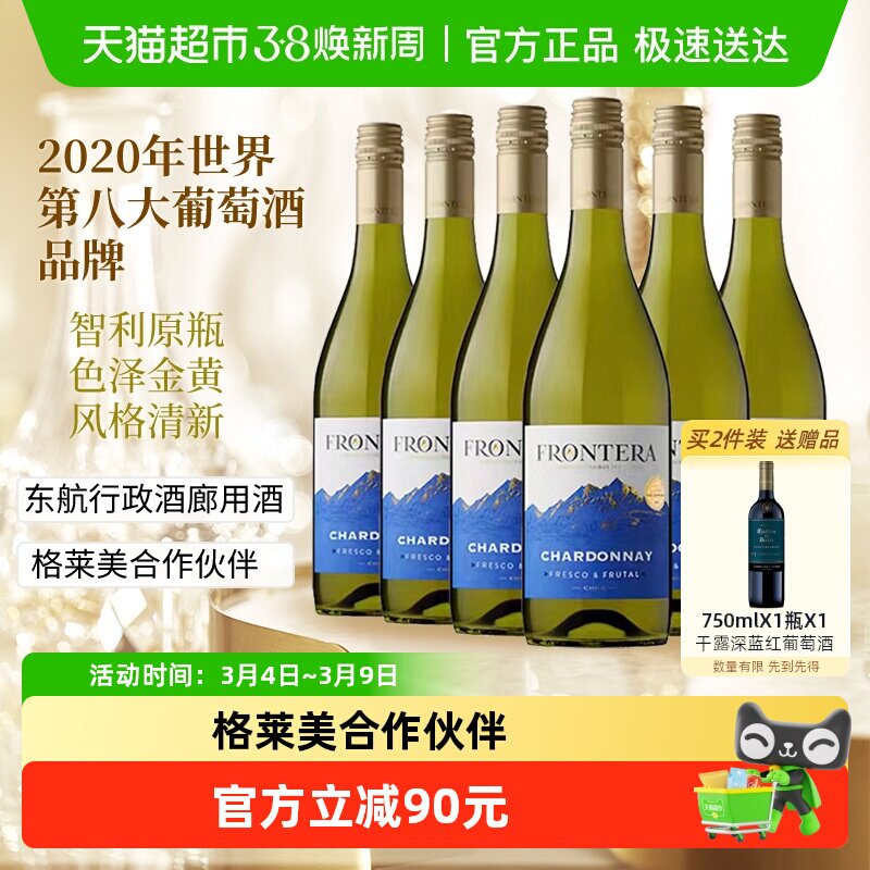 干露缘峰霞多丽干白葡萄酒智利进口白葡萄酒红酒整箱装