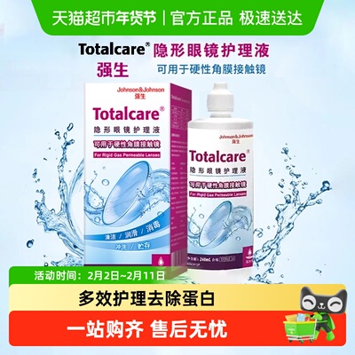 强生全视blink百利泠护理液