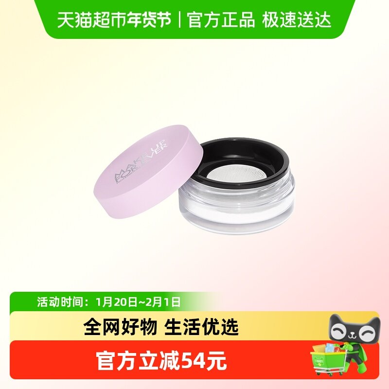 MAKE UP FOR EVER/玫珂菲玫珂菲清晰无痕蜜粉薰衣草高清散粉,彩妆/香水/美妆工具,蜜粉/散粉,淘宝优惠券,粉丝福利购,淘宝优惠卷