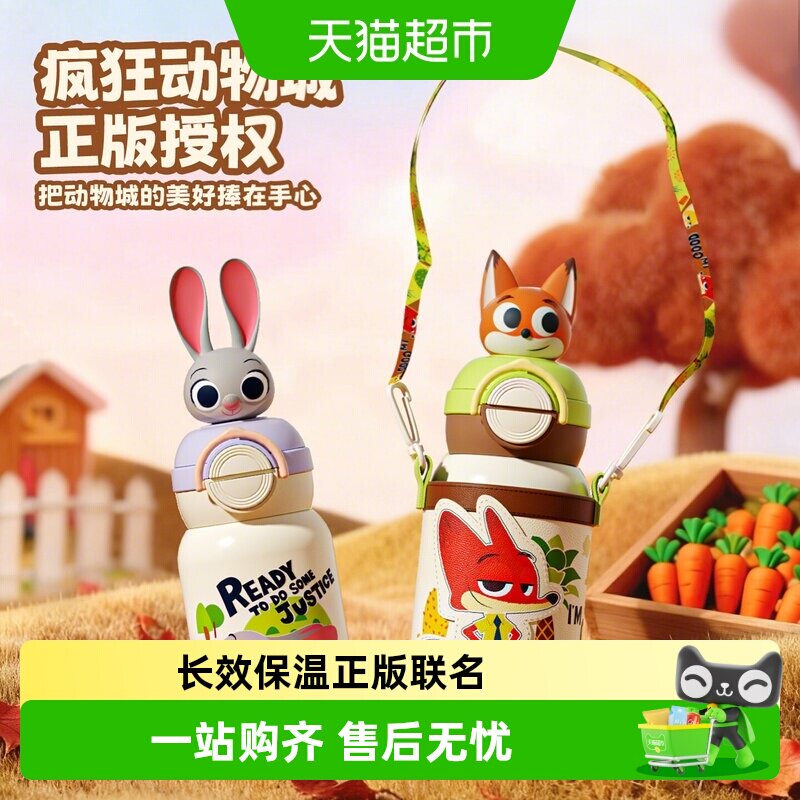GERM疯狂动物城儿童保温杯防漏