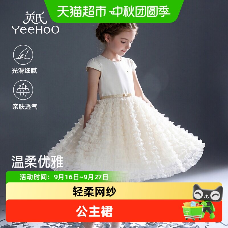 英氏女童网纱蓬蓬裙灵动仙气图片