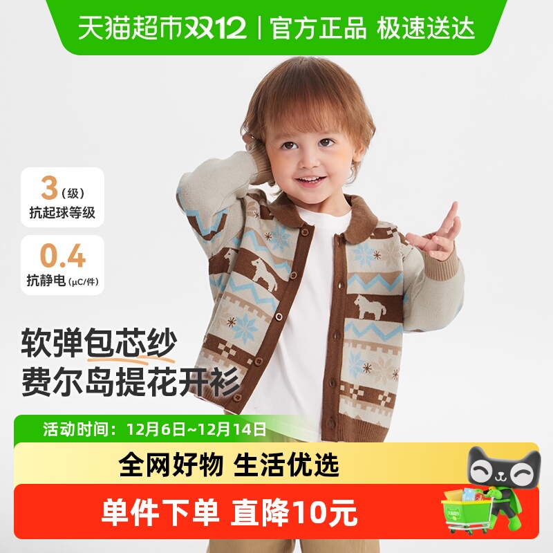 齐齐熊宝宝春秋开衫毛衣