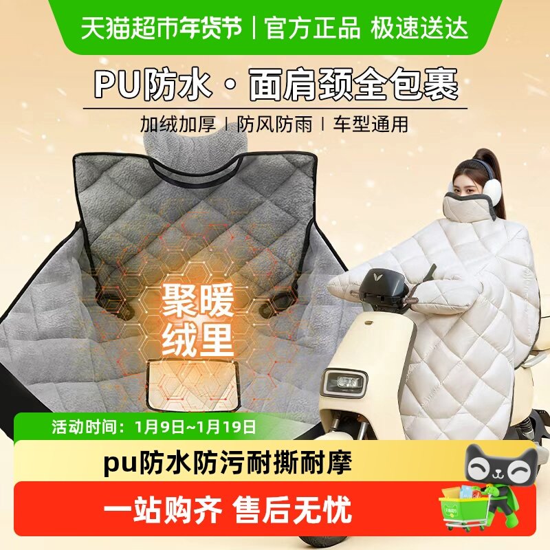 尚烤佳电动车挡风被四季通用电瓶摩托车防晒防水防风罩