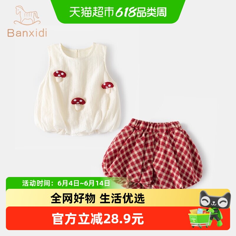 班喜迪女童夏装套装新款洋气时髦儿童背带衣服宝宝短裤夏季两件套
