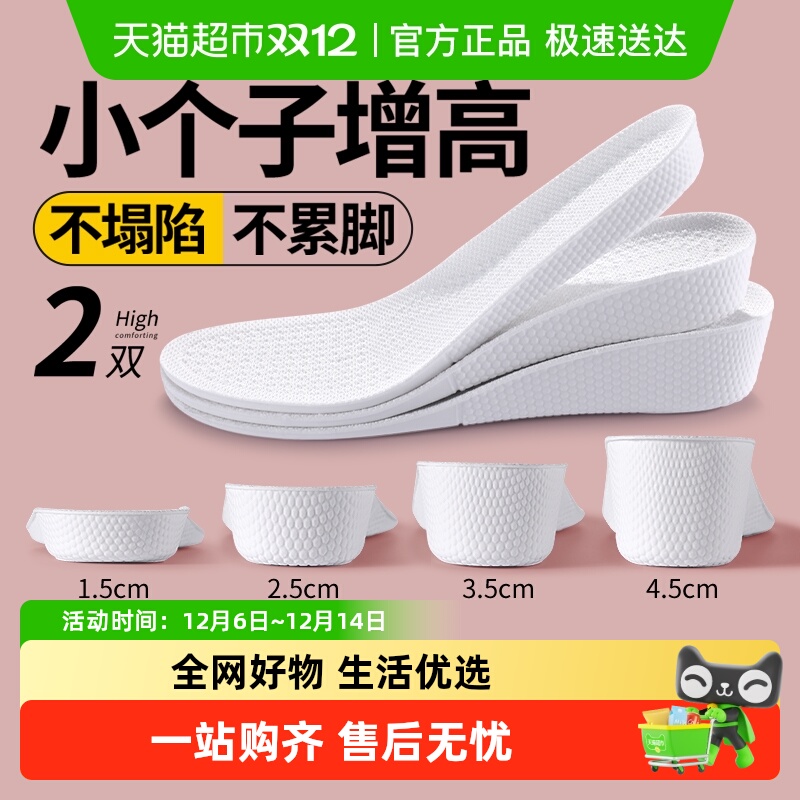 JvBV小个子不累脚增高鞋垫女隐形