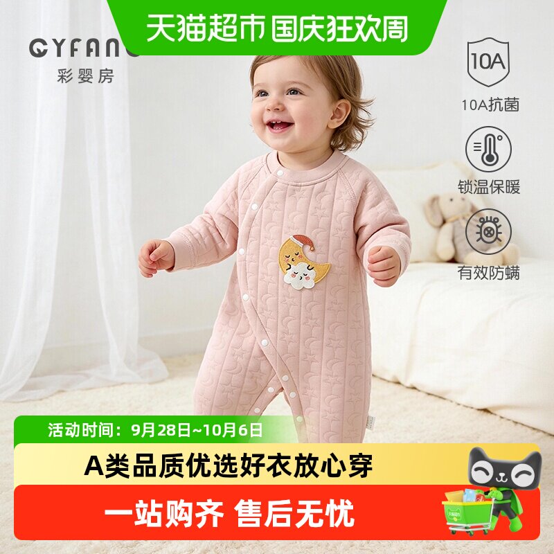 彩婴房秋冬宝宝连体衣纯棉A类