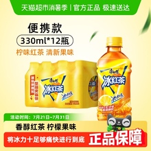 康师傅柠檬味冰红茶整箱0脂聚餐迷你瓶茶饮料