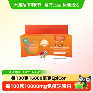 爱楽倍佳30倍乳铁蛋白婴幼儿便携装提高免疫力八大营养妈妈信赖