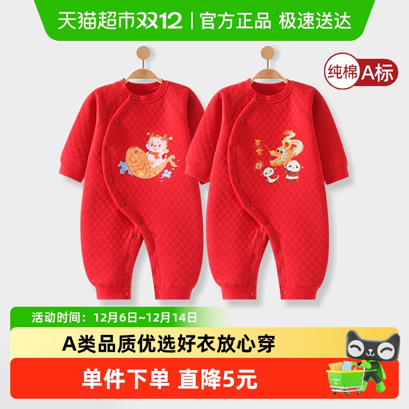 婴儿拜年服秋冬夹棉套装红连体衣