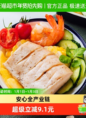 CP正大食品鸡肉单冻去皮鸡胸肉冷冻食品鸡大胸健身鸡脯肉优质精品