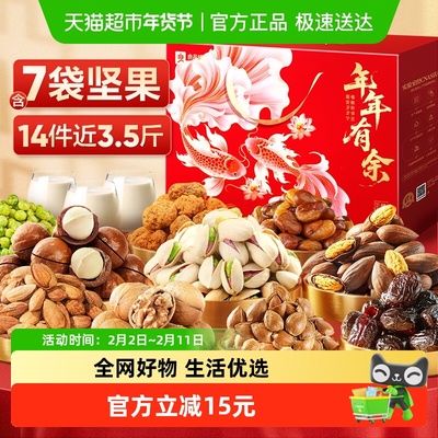 良品铺子坚果礼盒送礼零食礼包