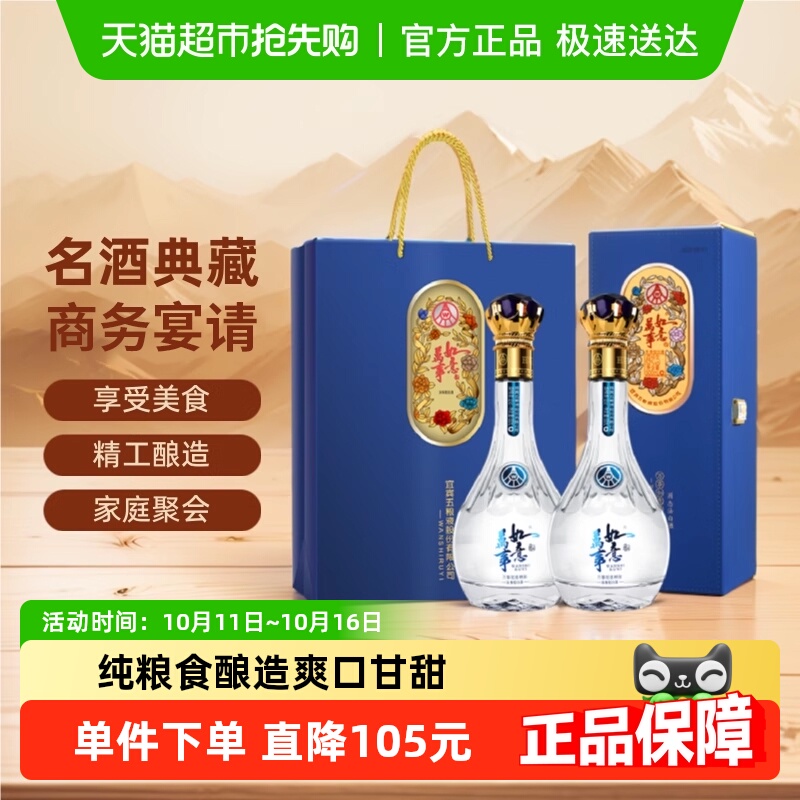 五粮液股份万事如意精致52度500ml*2瓶皮盒装浓香型白酒送礼佳品