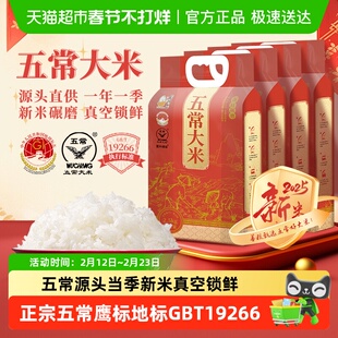 2025年新米壹升善粮五常大米2.5kg*4袋鹰标地标GB/T19266东北大米