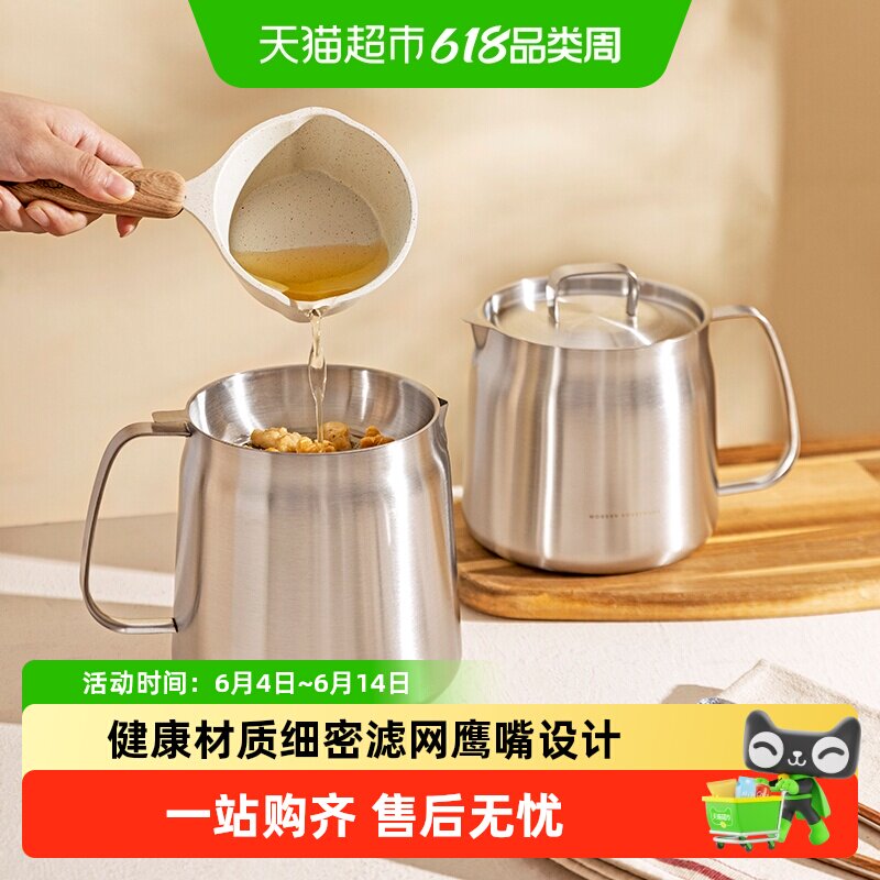 摩登主妇304不锈钢滤油壶厨房家用过滤油渣漏油神器油罐壶沥油瓶