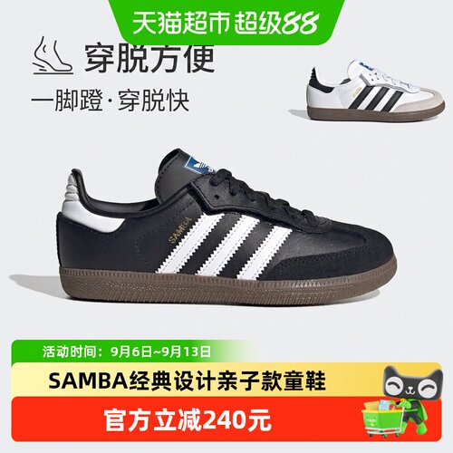 阿迪达斯三叶草SAMBA亲子款童鞋