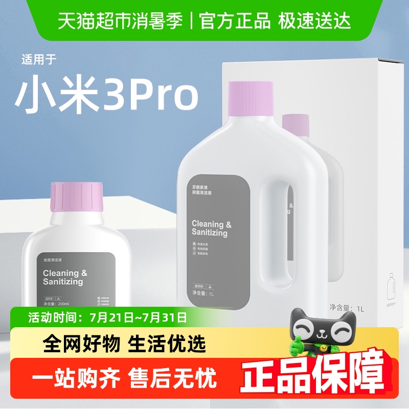 ԭͬŨ1ƿװ200ml С3pro/maxϴػҺ34.96Ԫ(88VIP 95)