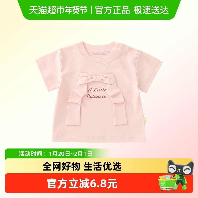 DUUDUU女宝宝短袖T恤夏季衣服宝宝薄款上衣小童可爱外出夏装,童装/婴儿装/亲子装,T恤,淘宝优惠券,粉丝福利购,淘宝优惠卷