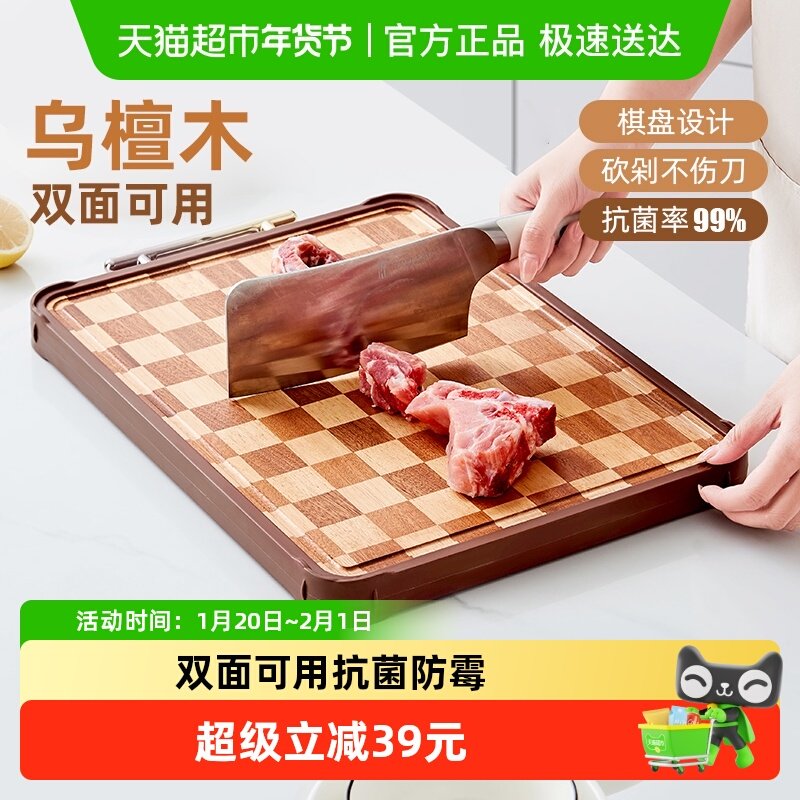 好管家菜板棋盘格切菜板抗菌防霉家用不锈钢实木砧板厨房专用案板,厨房/烹饪用具,砧板/菜板,淘宝优惠券,粉丝福利购,淘宝优惠卷