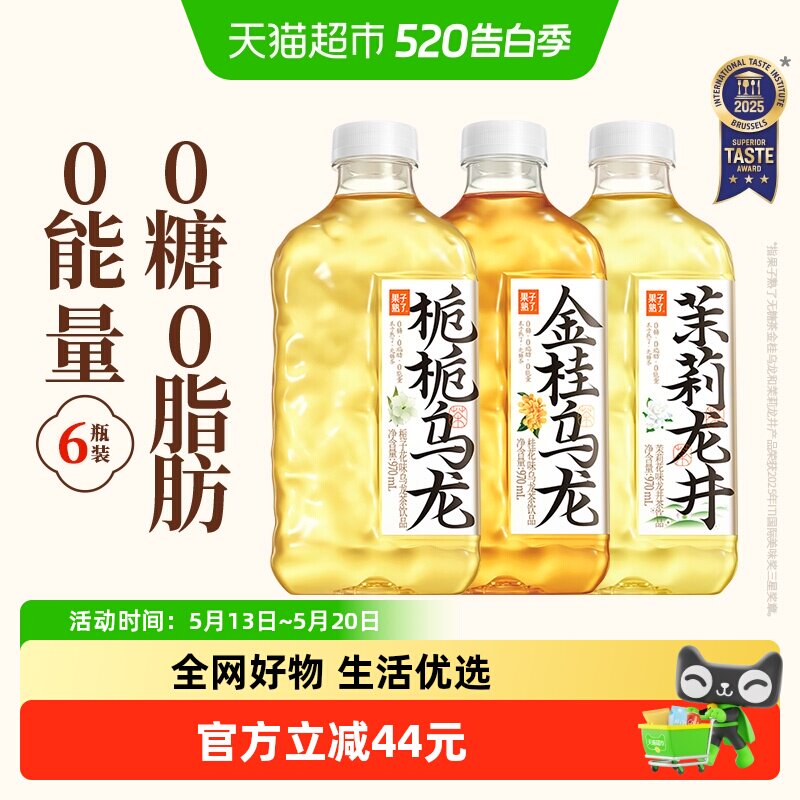 果子熟了无糖茶大瓶混合口味装970ml*6瓶整箱0糖0脂0卡