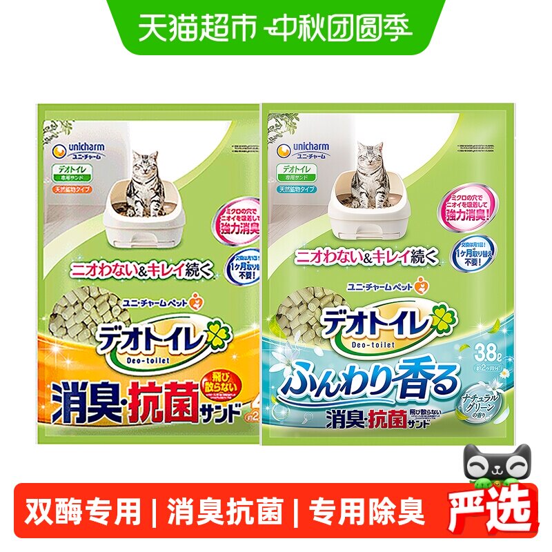 佳乐滋双层猫砂盆用沸石猫砂图片
