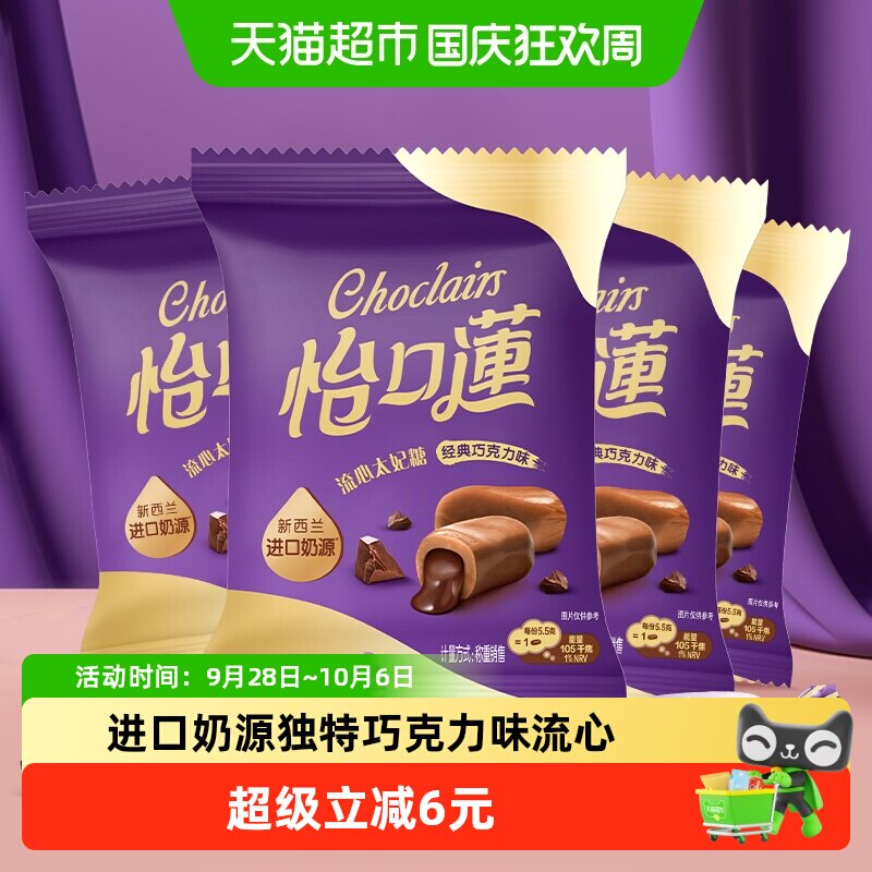 怡口蓮怡口莲原味太妃糖果年货结婚送礼喜糖批发网红休闲零食品