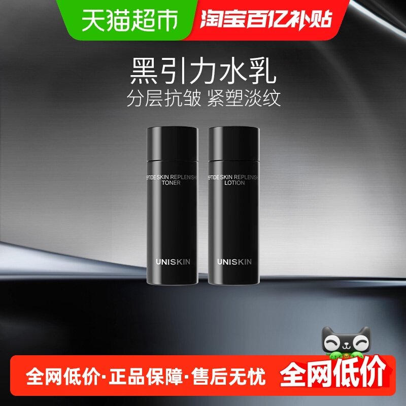 优时颜嘭润黑引力水乳30ml+30g护肤套装保湿滋养修护抗皱紧致,美容护肤/美体/精油,面部护理套装,淘宝优惠券,粉丝福利购,淘宝优惠卷