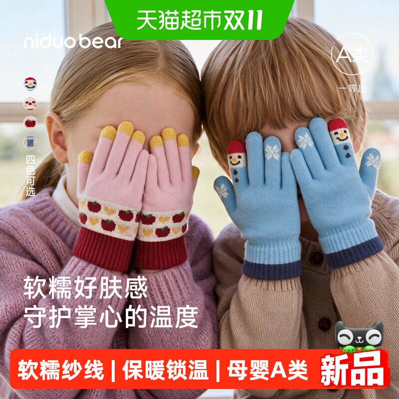 尼多熊薄款男童女孩儿童手套分指