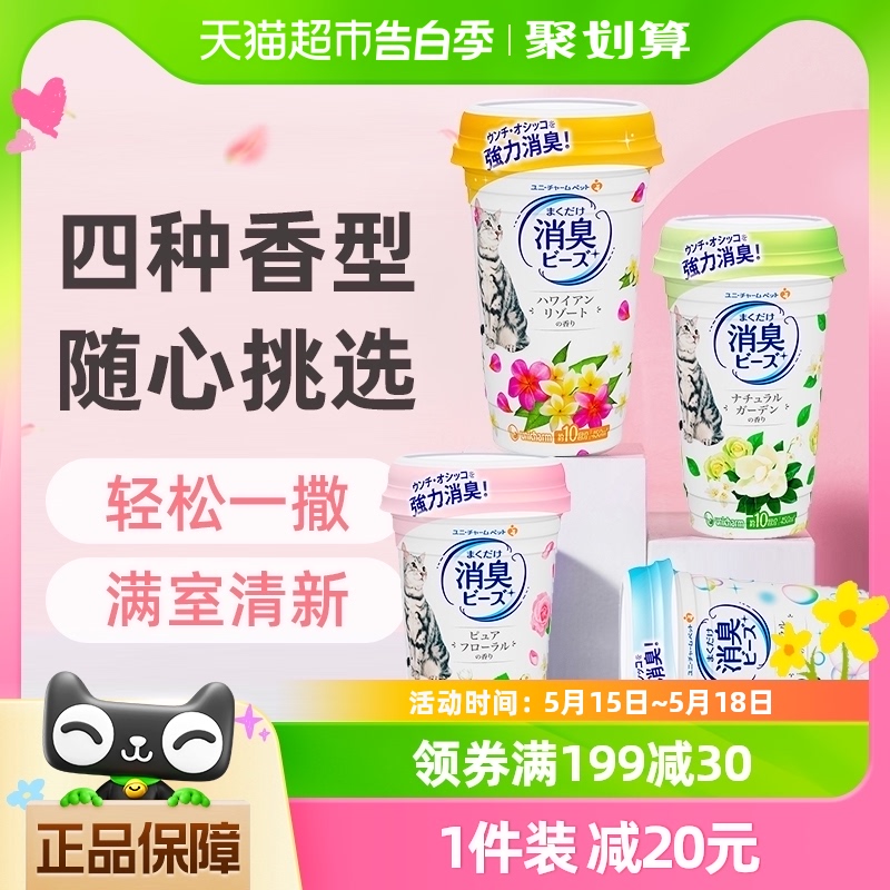 GAINES/佳乐滋尤妮佳进口消臭珠宠物猫砂沙除臭伴侣香珠450ml 宠物/宠物食品及用品 猫砂 原图主图